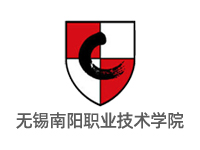 無錫南陽(yáng)職業(yè)技術(shù)學(xué)院